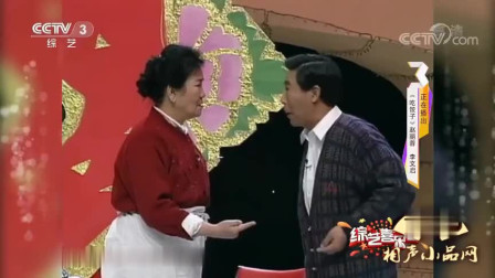 《吃饺子》赵丽蓉 李文启春晚小品大全 笑到肚子疼下载