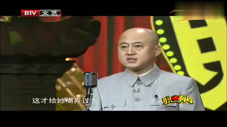 《高调道歉》方清平经典爆笑相声大全 笑点
