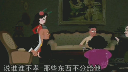 《化蜡扦儿》刘宝瑞经典动画相声