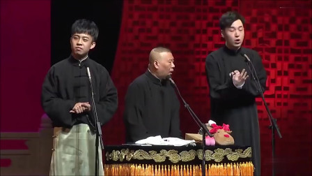 《扒马褂》郭德纲 张九龄 王九龙2019德云社