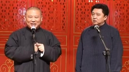 《我要玩网游》郭德纲 于谦最新搞笑相声大