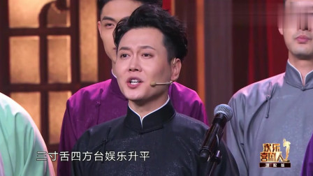《百忍图》欢乐喜剧人 德云社相声大全 太搞