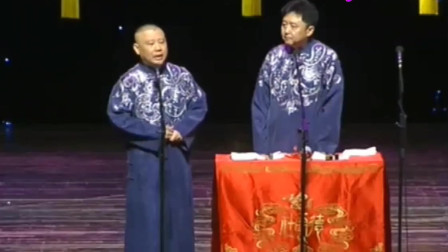 《好好学习》郭德纲 于谦最新搞笑相声大全 