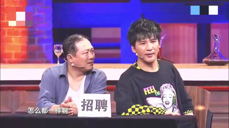 《重名趣事》大张伟搭档赵家班小品大全 全场大笑下载