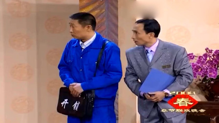 《开锁》黄宏 巩汉林 林永健经典春晚小品大全下载