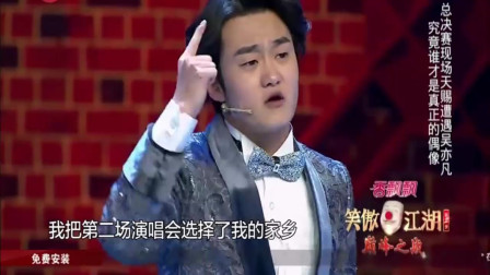 《天赐遭强吻》宋小宝搞笑小品大全 郭德纲 
