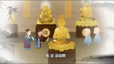 《拜佛求子》郭德纲相声动画版
