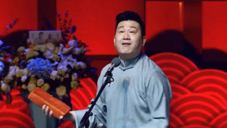 《爱情疑云》德云社 张鹤伦相声大全 笑声不