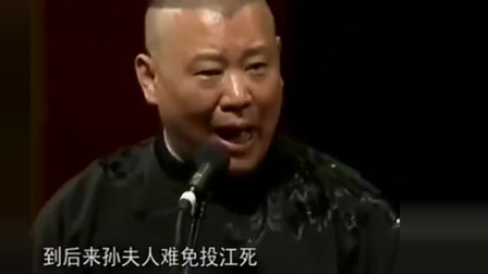 《学评书》德云社 郭德纲 于谦搞笑相声大全
