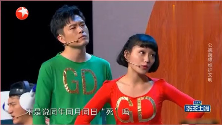 《公德侠》寻找喜剧人 茱凌搞笑小品大全