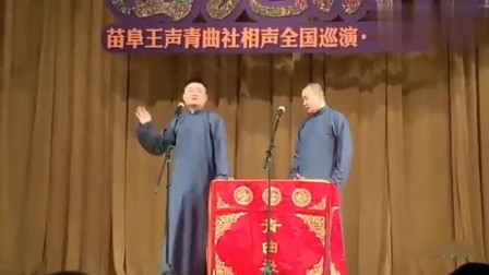 《林黛玉的一天》苗阜 王声搞笑版相声 太好