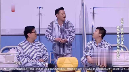 《斗地主》崔大笨搞笑小品大全 三秒不笑绝对王者下载