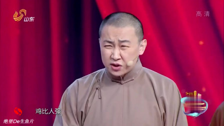 《金鸡迎春》苗阜 王声 纪鸣亮 马凯强搞笑