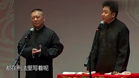 《百年之后》郭德纲 于谦最新搞笑相声大全 