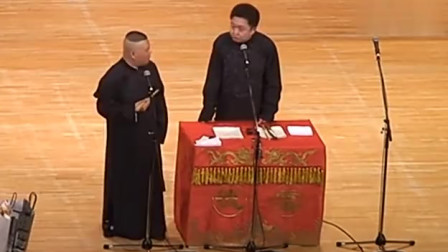 《斗地主》郭德纲 于谦最新搞笑相声大全 笑