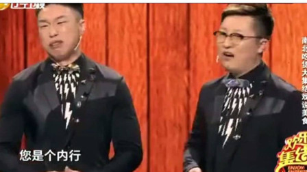 《美食吃货》烧饼 曹鹤阳德云社搞笑相声大