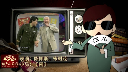 《网》陈佩斯 朱时茂 经典搞笑小品大全 笑