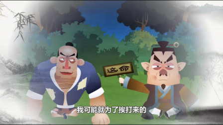 《赶着去挨打》郭德纲相声动画版