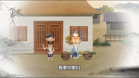 《我要你媳妇》郭德纲相声动画版