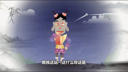 《济公的女装》郭德纲相声动画版