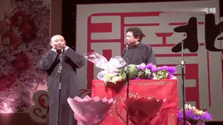 《于老爷子如厕记》郭德纲 于谦搞笑高清相