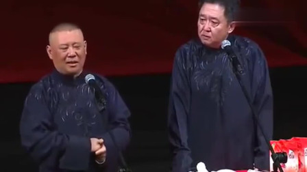 《死后的日子》郭德纲 于谦最新搞笑相声大