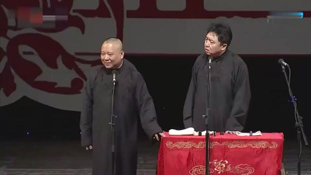 《于谦偷飞机被抓》郭德纲 于谦最新搞笑相