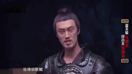 《机关算尽》许君聪 何欢最新搞笑小品大全