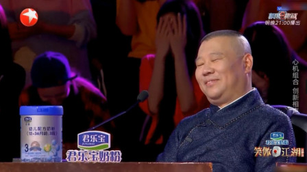 《狼来了》辛杰 姬攀搞笑相声大全 郭德纲笑