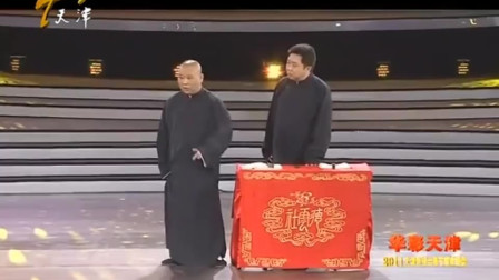 《入狱指南》德云社 郭德纲 于谦最新搞笑相