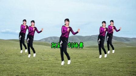阿采广场舞《左摇摇右摇摇》扭腰摆胯太好看