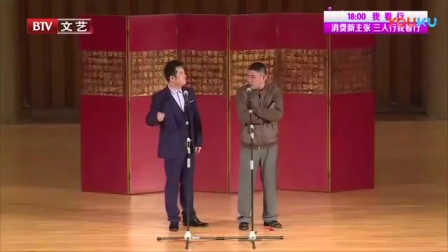 相声《车在囧途》脑洞大开猛戳笑点
