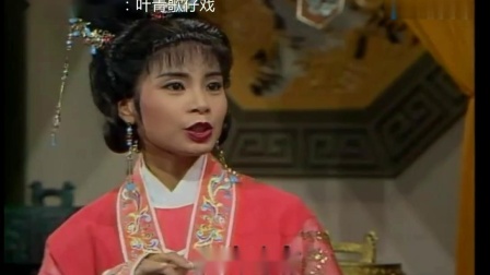 叶青歌仔戏《皇甫少华与孟丽君》兄妹对唱 