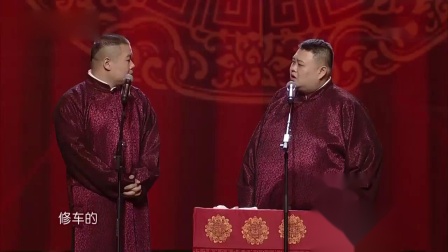 《咱们屯里的人》岳云鹏 孙越相声大全  幽