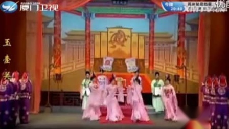 歌仔戏《玉壶关》全剧