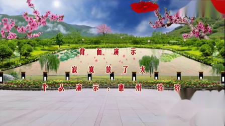 编舞阿采《寂寞放了火》16步双人弹跳附教学