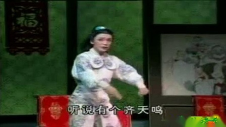 闽剧 《真假姑爷》 3