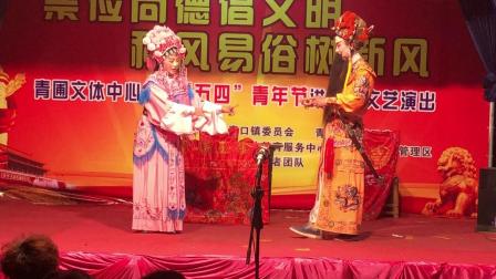 闽剧《汉江关争论招亲》黄文慰 林智勇扮演