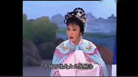 吕剧《泪洒相思地》选段 连连恳求生身父 杨