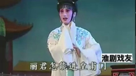 淮剧《孟丽君》选段 陈芳演唱下载