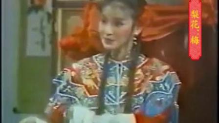 杨丽花歌仔戏 《薛樊陈三五娘》 魂梅