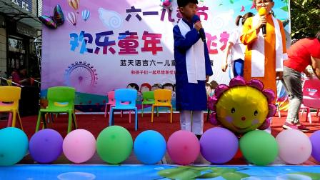 《大嘴巴姑娘》蓝天语言小学员相声