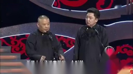 《卖烤串》郭德纲 于谦搞笑相声大全 一个举