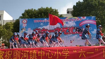 儿童舞蹈《闪闪的红星》剅河中心小学二
