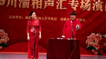 《见景生唱》 周恒 赵冠一 川渝相声汇专场