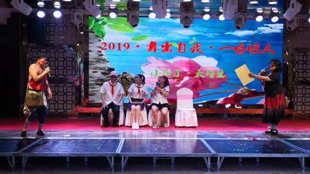 《傻子上课》南宁同心艺术团小品 观众掌声