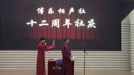 《黄鹤楼》赵鹏 崔建相声大全 博乐相声社下载