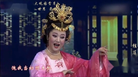 《大观园赏月》朱世慧 刘桂娟 萧雅 张静等戏曲小品下载