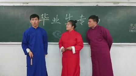 《今晚我们学相声》李文轩  刘硕  魏朝阳  孙嘉哲  周莹相声大全下载
