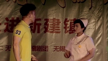 小品《产房门前》无锡市滑稽剧团  看一次笑
